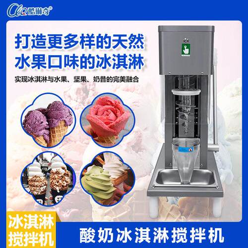 w广东厂家水果搅拌冰淇淋机 冰淇淋搅拌机 一体搅拌酸奶机 现货
