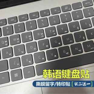 韩语键盘贴膜转印贴纸单字母贴笔记本台式单个防水耐磨牢固韩文贴