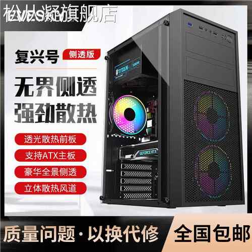松从凝积至EVESKY 复兴号电脑机 箱台式DIY商务游戏水冷ATX大板背线机 箱摆件饰品
