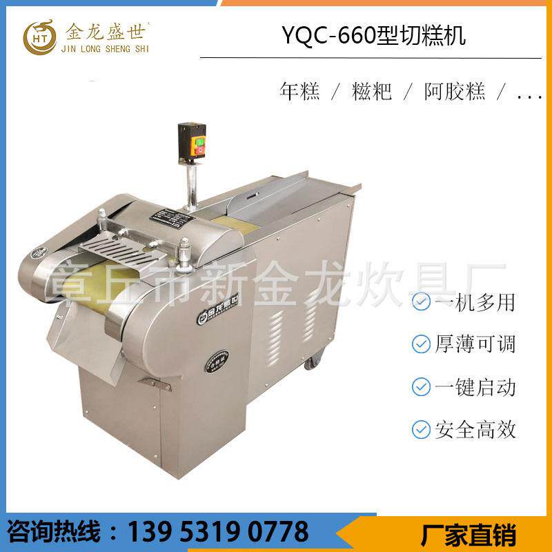 厚薄可调阿胶糕切片机冷冻饼干切片机小型切糕机锅饼切片机