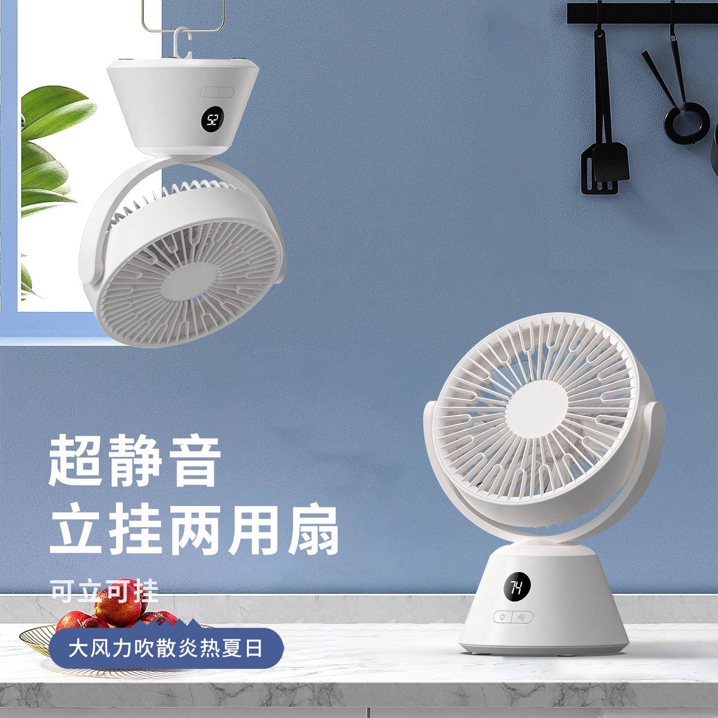 新款桌面迷你小风扇静音USB数显宿舍卧室台式便携立式吊挂电风扇