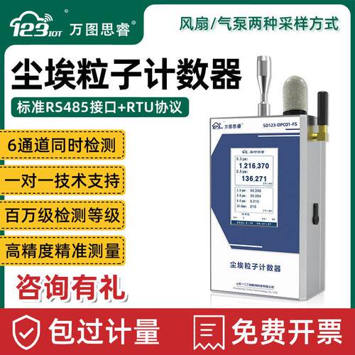 手持激光尘埃粒子计数器高精度测试仪无尘车间洁净室检测仪DPC01