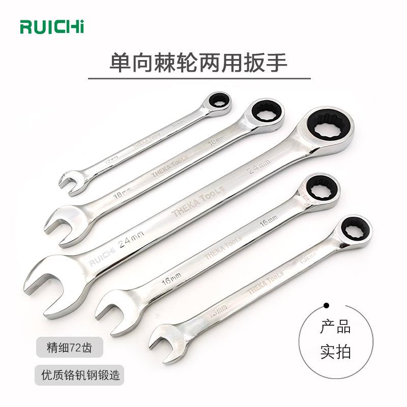72齿单向快速梅花棘轮自动两用扳手开口棘轮呆板手快速工具套装