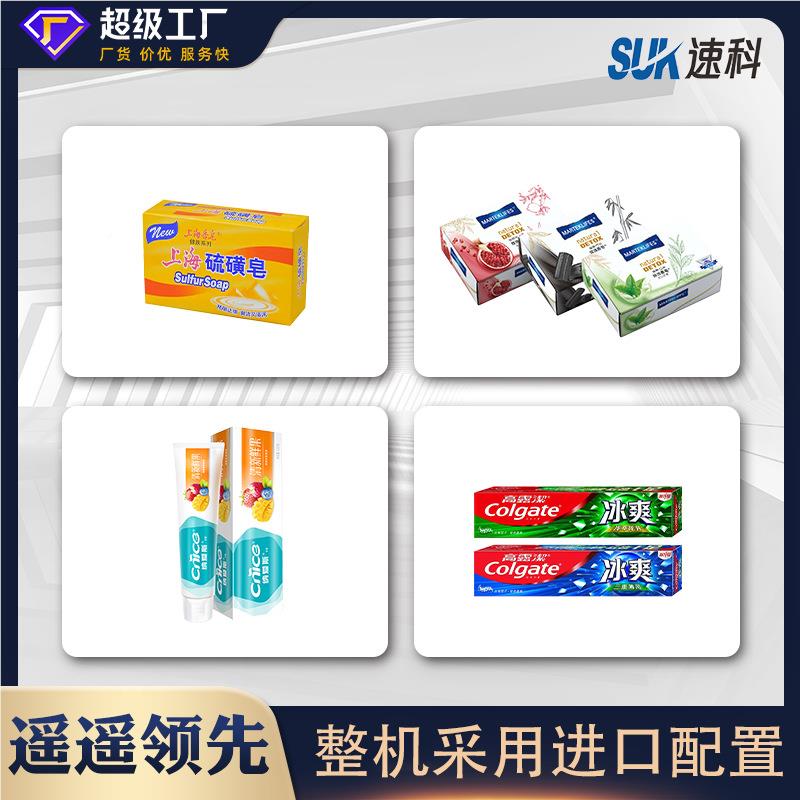 全自动牙膏盒日用品装牙具一次装性用品包机开盒封盒机纸盒包25装