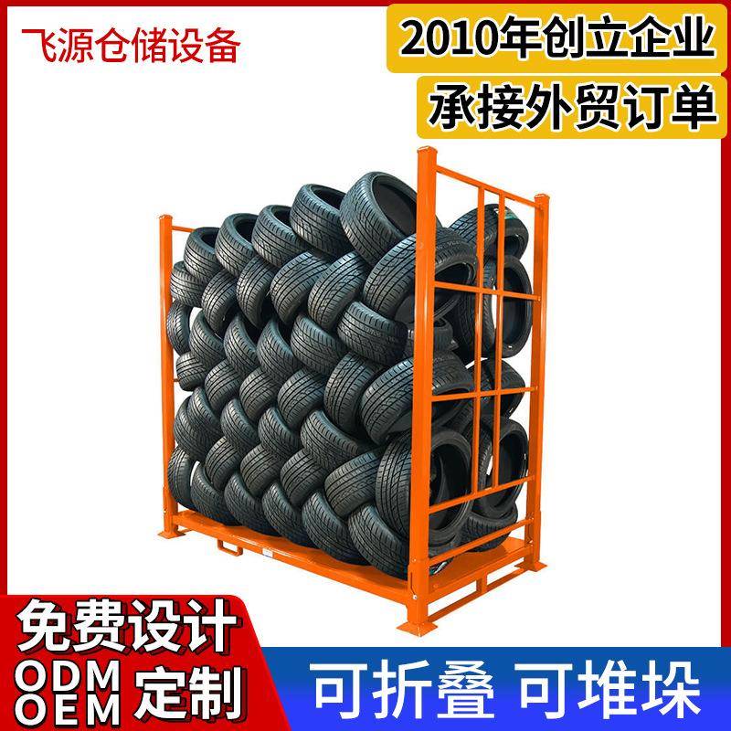 高围栏汽车轮胎展示架钢制堆垛仓储货架平板可折叠陈列架储物