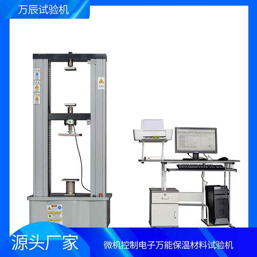 外保温系统拉伸粘结强度试验机保温材料拉力延伸率测试机
