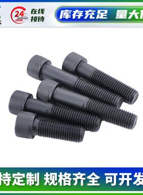厂家直销12.9级高强度内六角螺栓圆柱头杯头内六角螺丝现货供应
