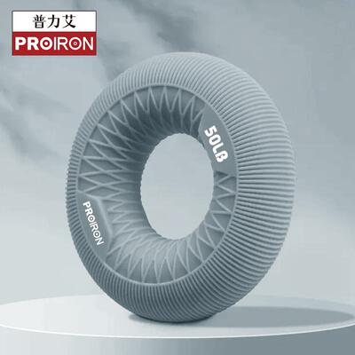 正品P握ROIRON/普力艾力圈男女锻练臂肌矽胶力握力器手康覆训练指