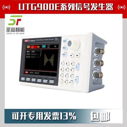 UTG962E函数信号发生器30m多功能信号源