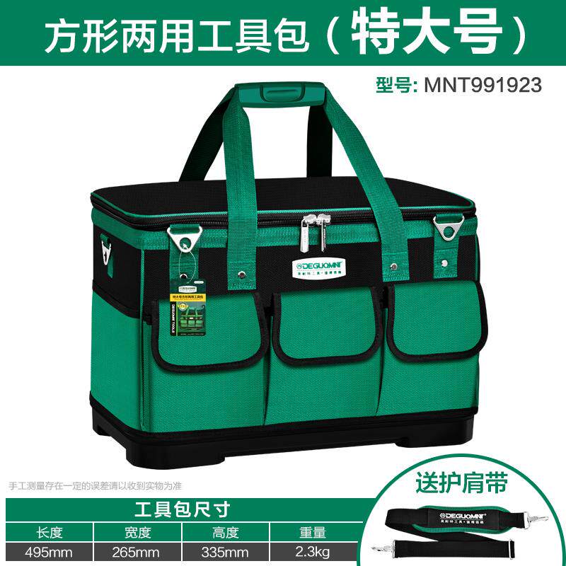 高档美耐特工包大号耐用多功能木携工电男工专用便大容量具维修收
