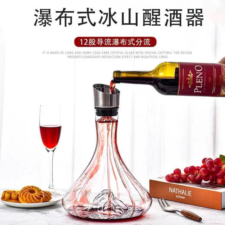瀑布式冰山红酒快速醒酒器创意个性家用商用冰山醒酒器