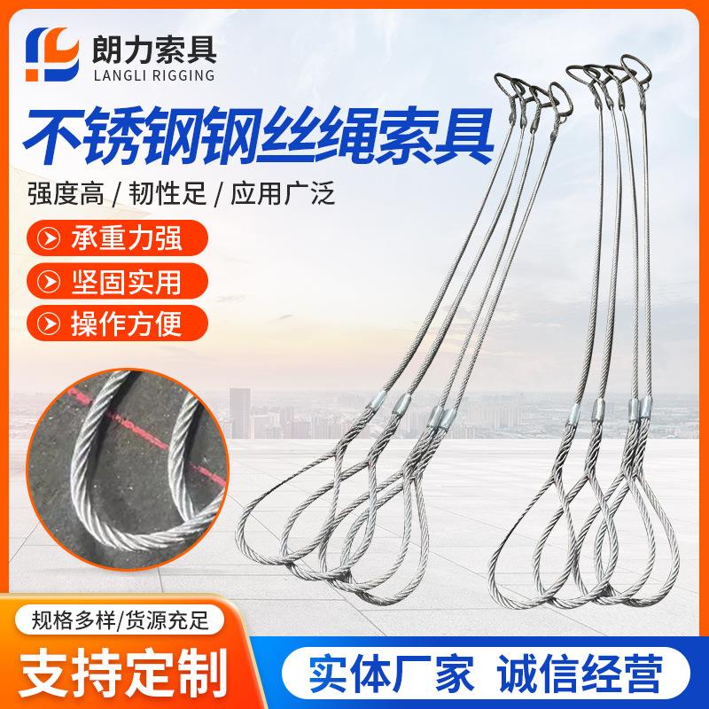 钢丝绳索具 高强度工地用多股起重钢丝绳扣 钢丝绳吊具