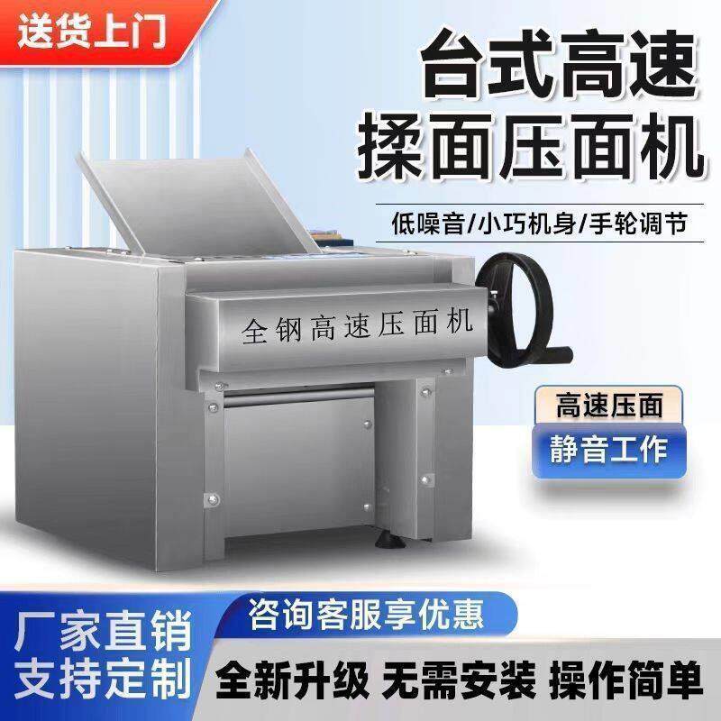 高速新款台式静音不锈钢压面机商用兰州电动拉面馒头包子揉面厂家