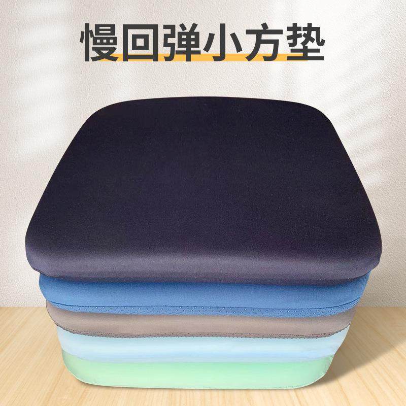 记忆棉坐垫学生久坐垫子椅子座垫冰丝屁垫凳子垫慢回弹美臀垫