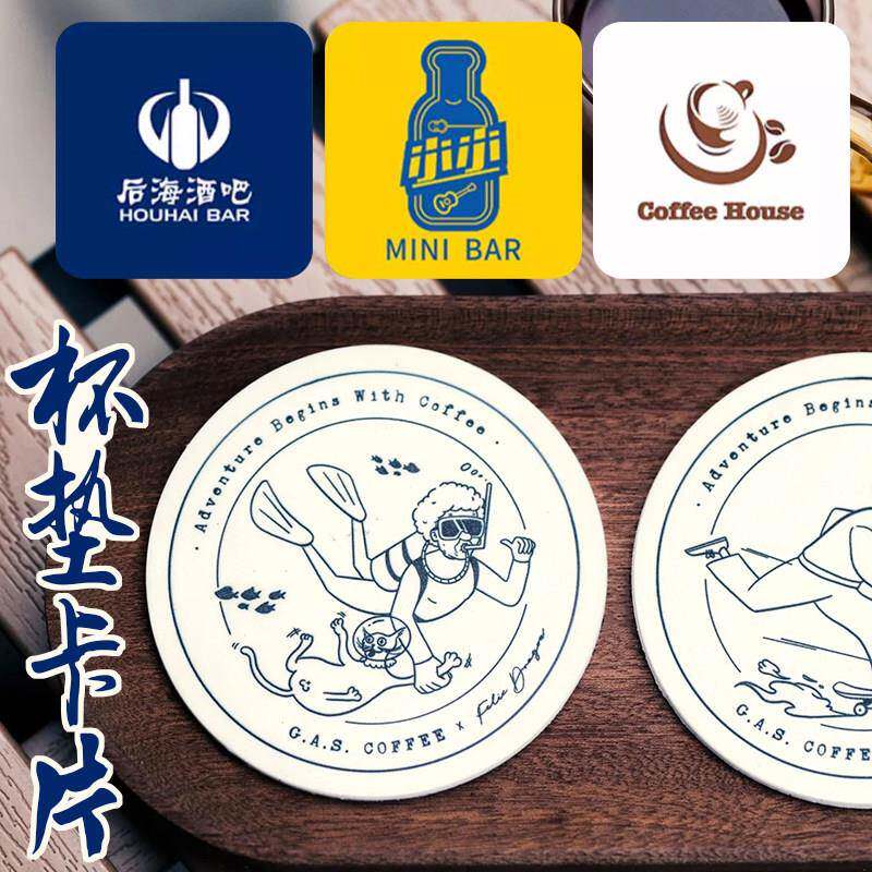 杯垫卡片定制纸质酒馆吧台logo可印店名一次性防水垫精酿啤酒垫