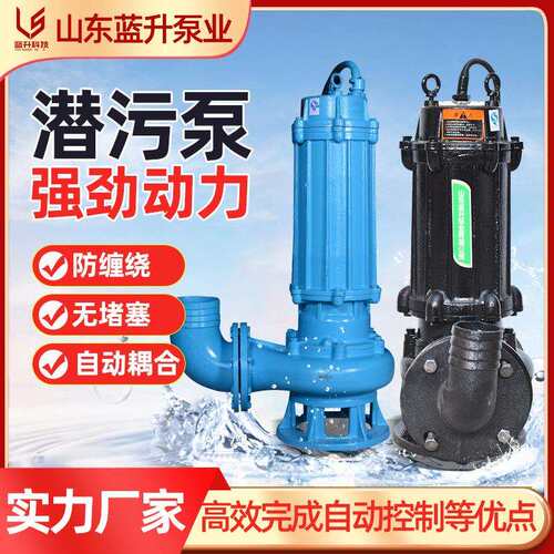 不锈钢潜水排污泵地下车库切割搅匀WQ耦合装置潜污泵污水泵