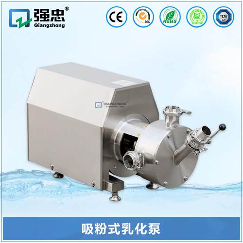 不锈钢吸粉式固液混合分散乳化泵料液水粉液体混合泵卫生级均质泵