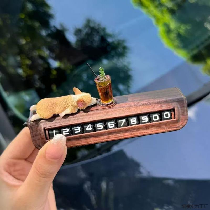可爱柯基挪车电话牌高级木纹汽车内车载临时停车号码牌移包邮