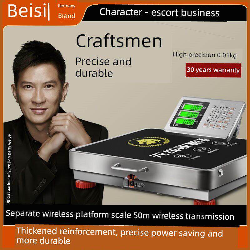 无线电子秤商用高精准分离手提式150kg300kg台秤小型称重磅秤做生