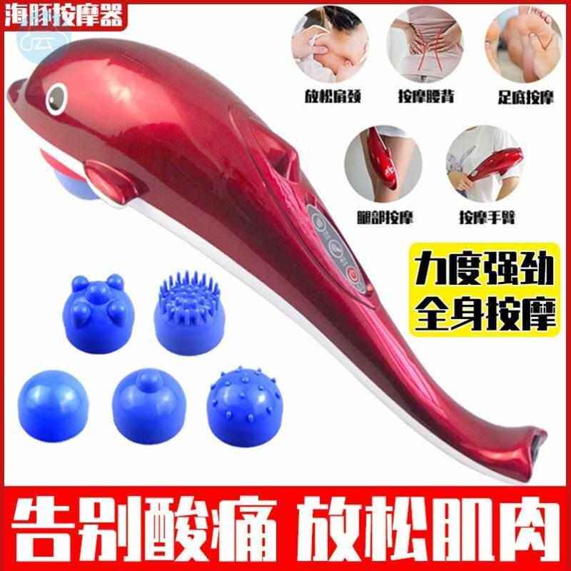 摩椎摩动震按捶海全背能颈腿肩电按腰按部摩功动充棒身器豚电多脚