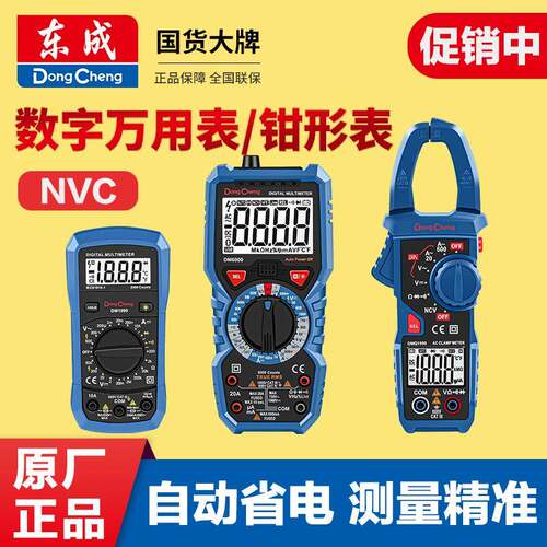 9P型1E万用表自动钳形智能小便式779数字高携精度全维修电工