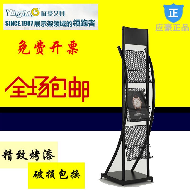 应豪tz-2035报刊架书杂志架资料架展示宣传广告