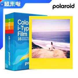 Polaroid宝丽来itype相纸 夏日彩边特别限量版双包16张 过期练手