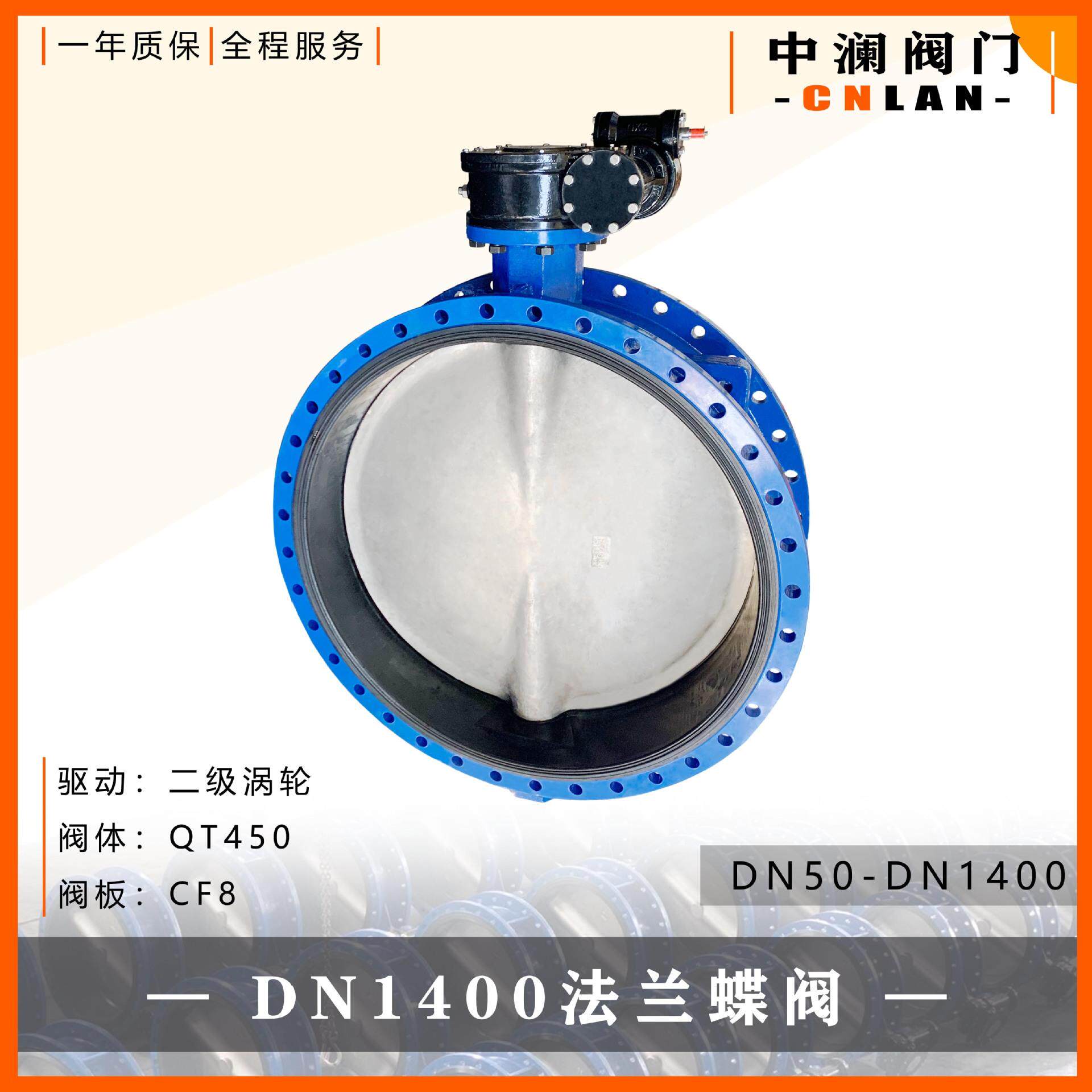 D341X-10Q球墨铸铁体/304无销板DN1400乙丙阀座球铁二级涡轮头