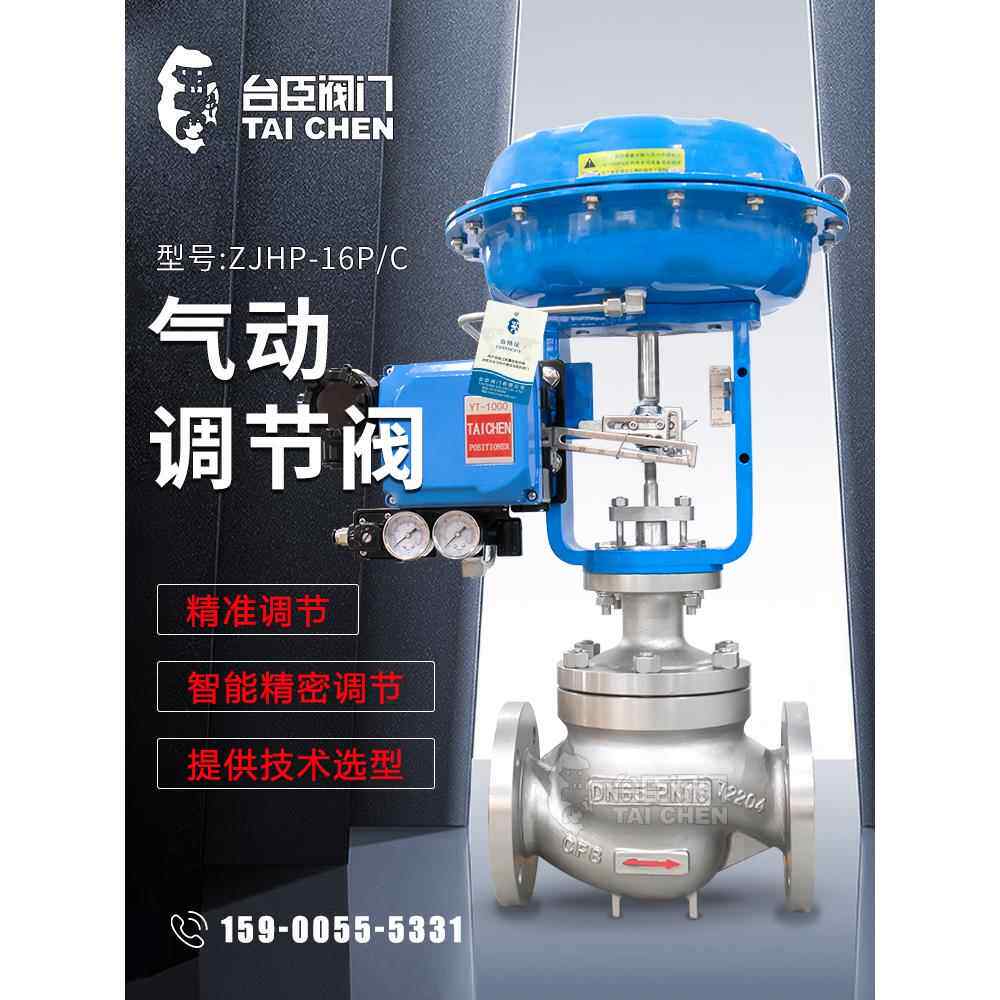 气动调节阀和其他刻度调节压力温度流膜单座蒸汽不锈钢氧气控制阀