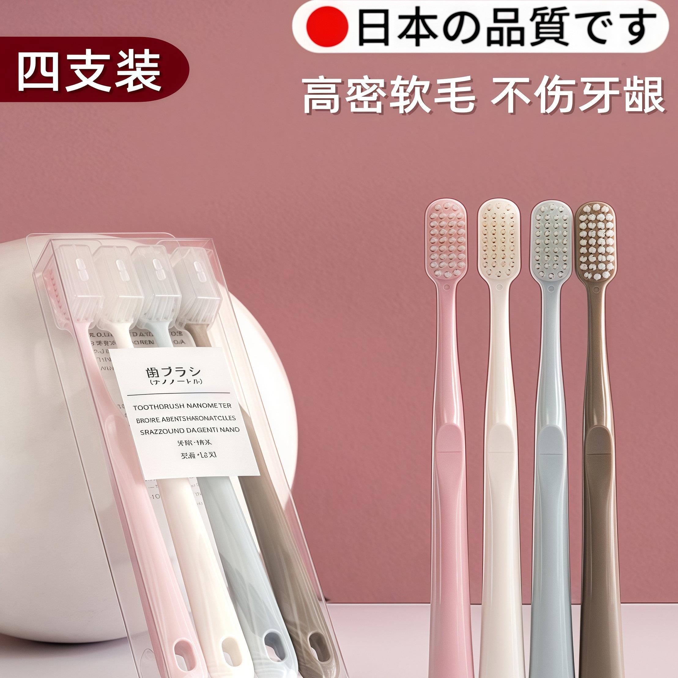 日本牙刷排行榜名软毛家用家庭装牙刷成年人马卡龙