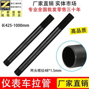 机床 6130 0640 M48 套管 仪表车床拉杆 数控 40型 640拉管 自动