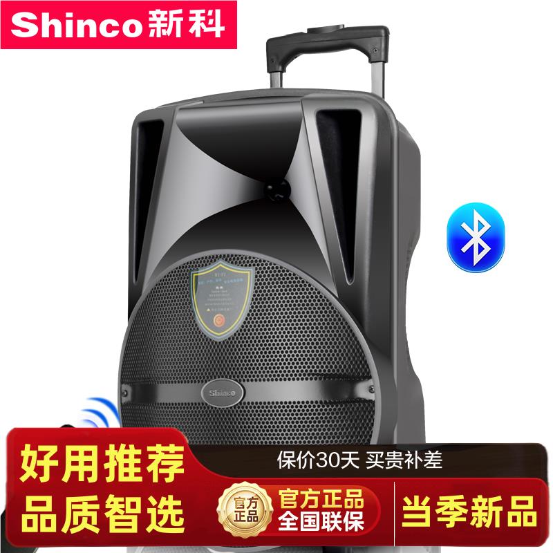 /新科S29广话场舞音响移动拉杆音箱户外KTV携式无线筒便k歌121T-5