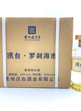 汉台·罗刹海市酒53度酱香型白酒500ml*6瓶 贵州老字号 纯粮酿造