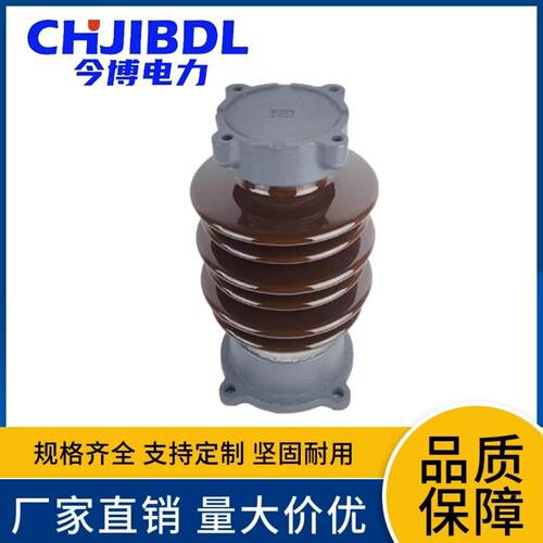 ZSW-20/10线路用支柱绝缘子高压瓷瓶ZSW-24KV/16支撑陶瓷绝缘子