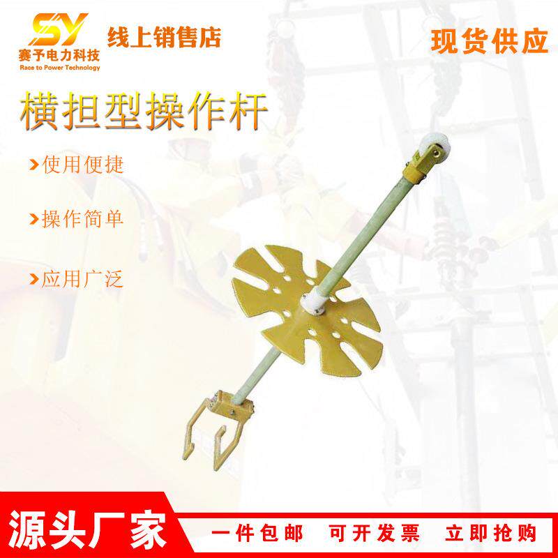 现货供应JL-02横担型操作杆挂架绝缘操作杆带电作业保护工具
