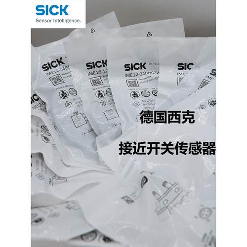 SICK西克施克接近开关 全新传感器 IME12-08NNSZW2S 08-04NNSZW2S