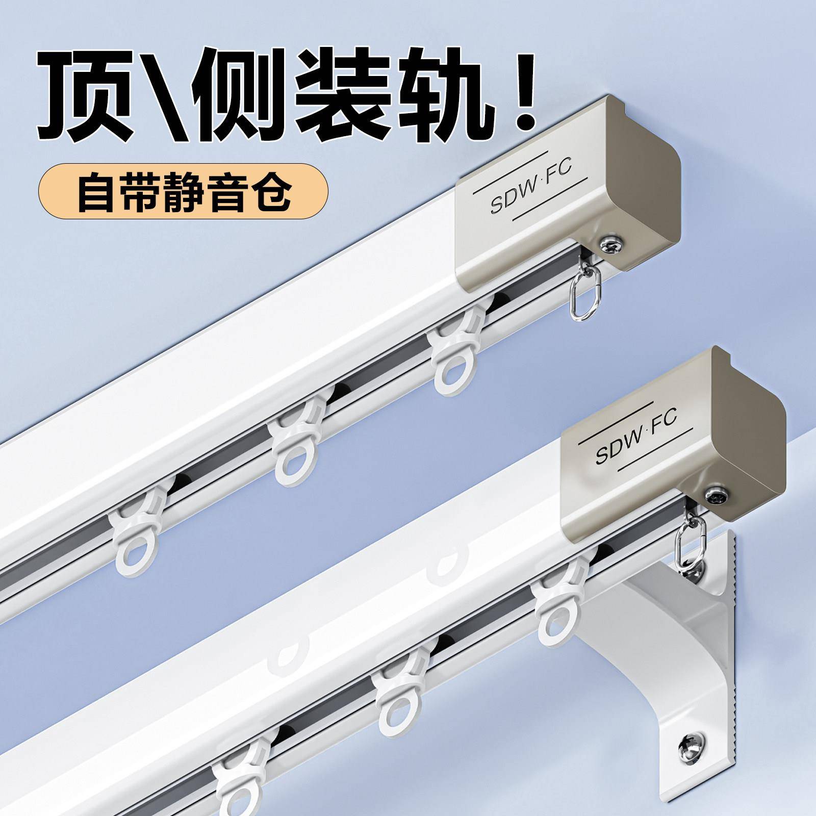 顶装侧装静音铝合金窗帘轨道挂钩式滑轨客厅窗帘杆双轨加厚承重