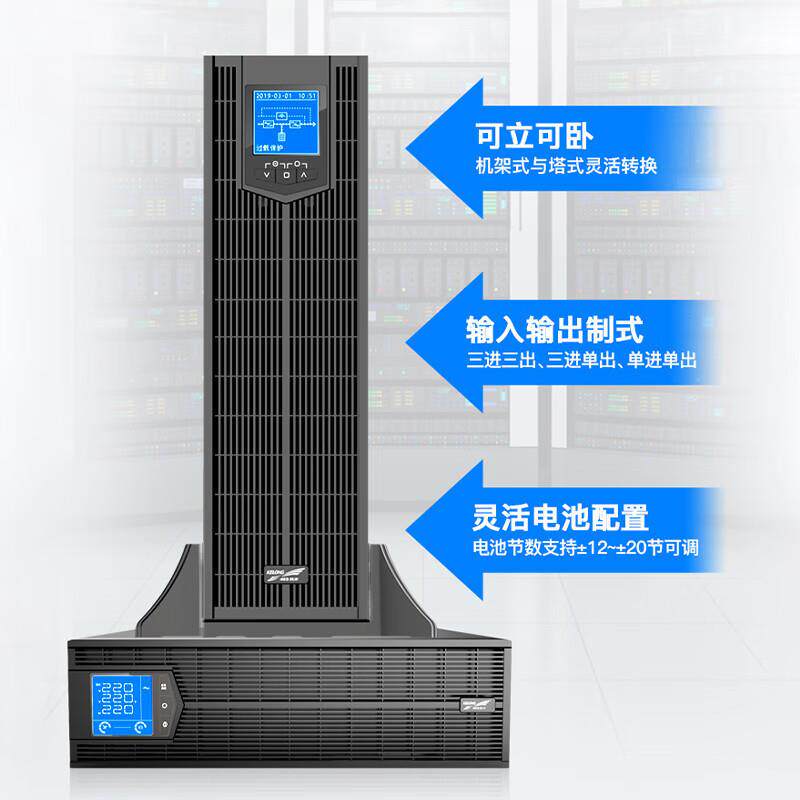科华YTR330-机架式UPS不科华间断电源30KKVA/30W三J进三出机房备3