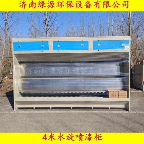水旋喷漆柜 喷漆除尘环保设备 喷漆漆雾净化过滤设备水旋柜水帘柜