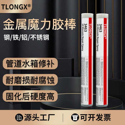 98853魔力速成钢棒堵漏胶防水补漏塑钢泥建筑金属修补胶棒