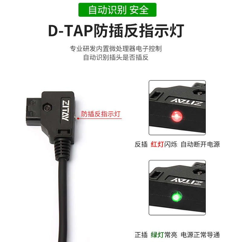 ZITAY希铁bmd BMPCC4K 6K 2代D-TAP电源线V口B型口电池供电连接线