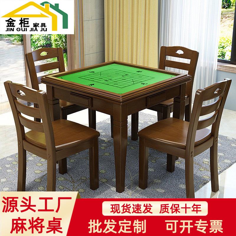 中式实木麻将桌餐桌两用手搓家用象棋桌正方形掼蛋棋牌桌椅组合