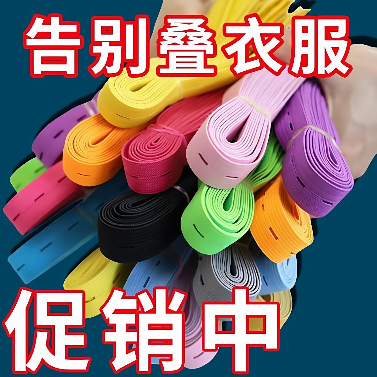 家用拉拉卷收纳神器衣柜整理带拉拉卷绑带衣服彩色捆绑带衣服分类
