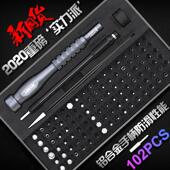 8176 8177 杰科美精密螺丝刀组合套装 家用手机电脑维修改锥起批JM