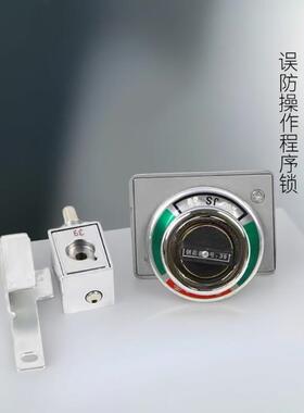 高压环保柜误防程序锁206JS/205JS/203JS/202-JS固体柜一锁两网门