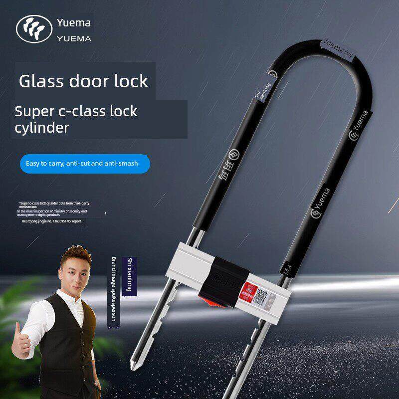 悦马加长u型商铺锁c级锁芯防液压防盗密码玻璃门锁双门双开u型锁