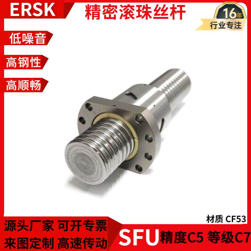 源头厂家sfu1605系列精密滚珠丝杆带圆形反相器高耐磨高顺畅