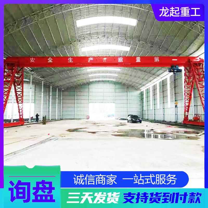 上包下花门式龙门吊 起重机20吨可移动门式行车龙门吊10吨龙门架