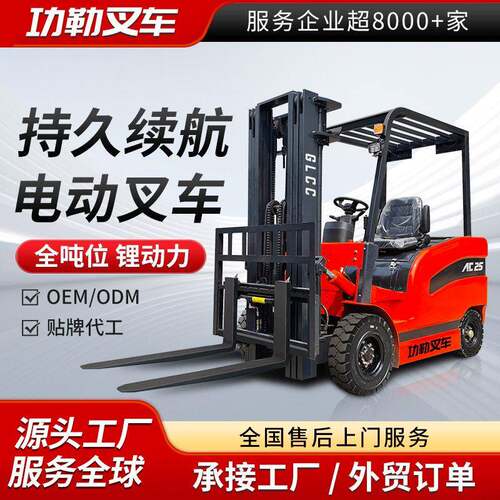 功勒电动叉车2吨4吨平衡重式座驾式.5吨电动叉车液压装卸车