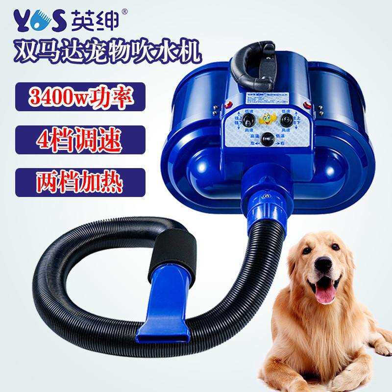 英绅宠物吹水机双马达大型犬宠物店狗狗吹毛神器商用洗狗拉毛烘干